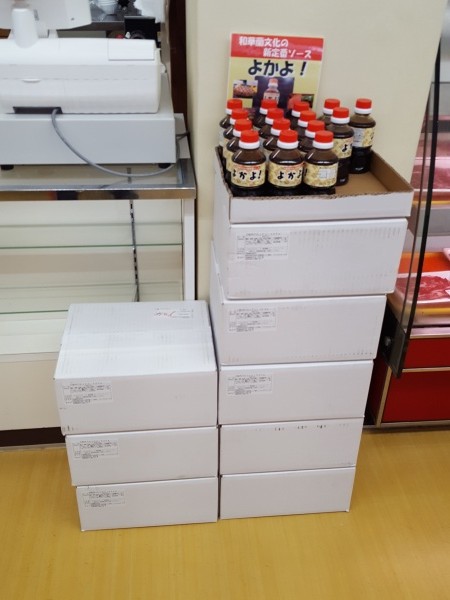 よかよ320ｍｌ