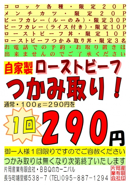 ９月分・裏