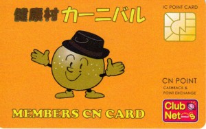 ポイントカード